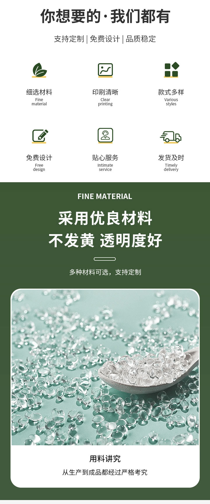 PVC袋子采用優(yōu)量材質，不發(fā)黃透明性好